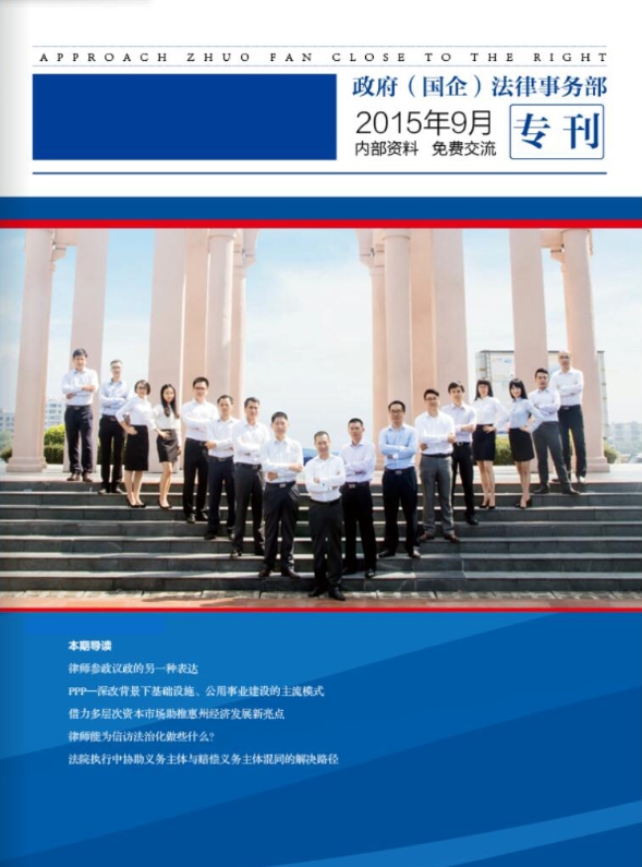 卓凡法萃 第五期