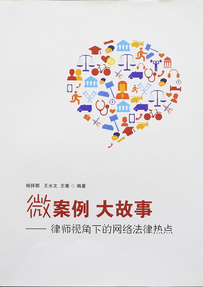 微案例 大故事