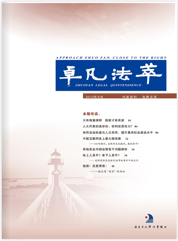卓凡法萃 第二期